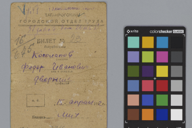 Vorderseite des Arbeitslosenausweises mit Aufschriften auf Russisch
